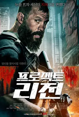 프로젝트 리전