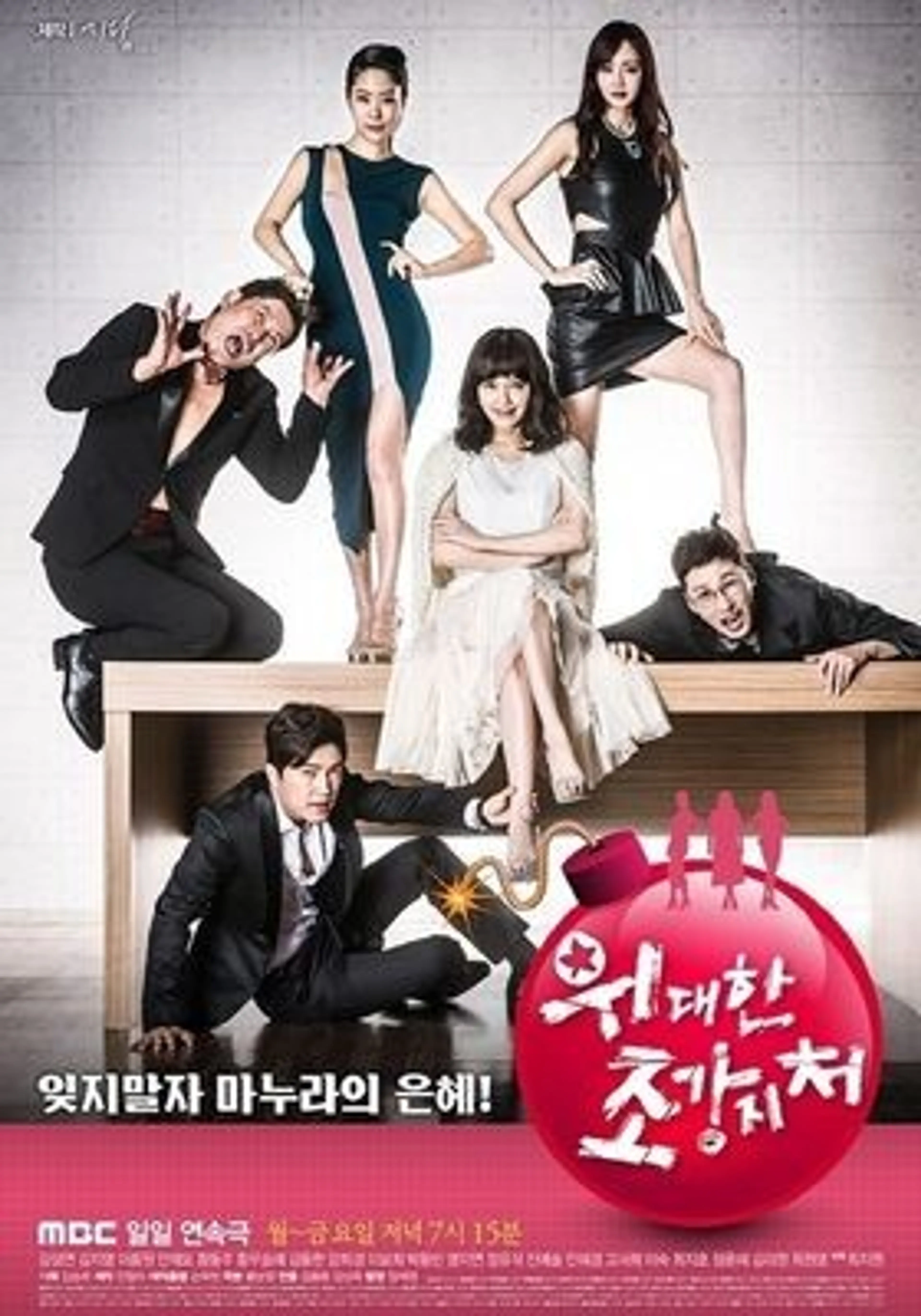 위대한 조강지처
