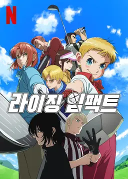 라이징 임팩트 시즌 2