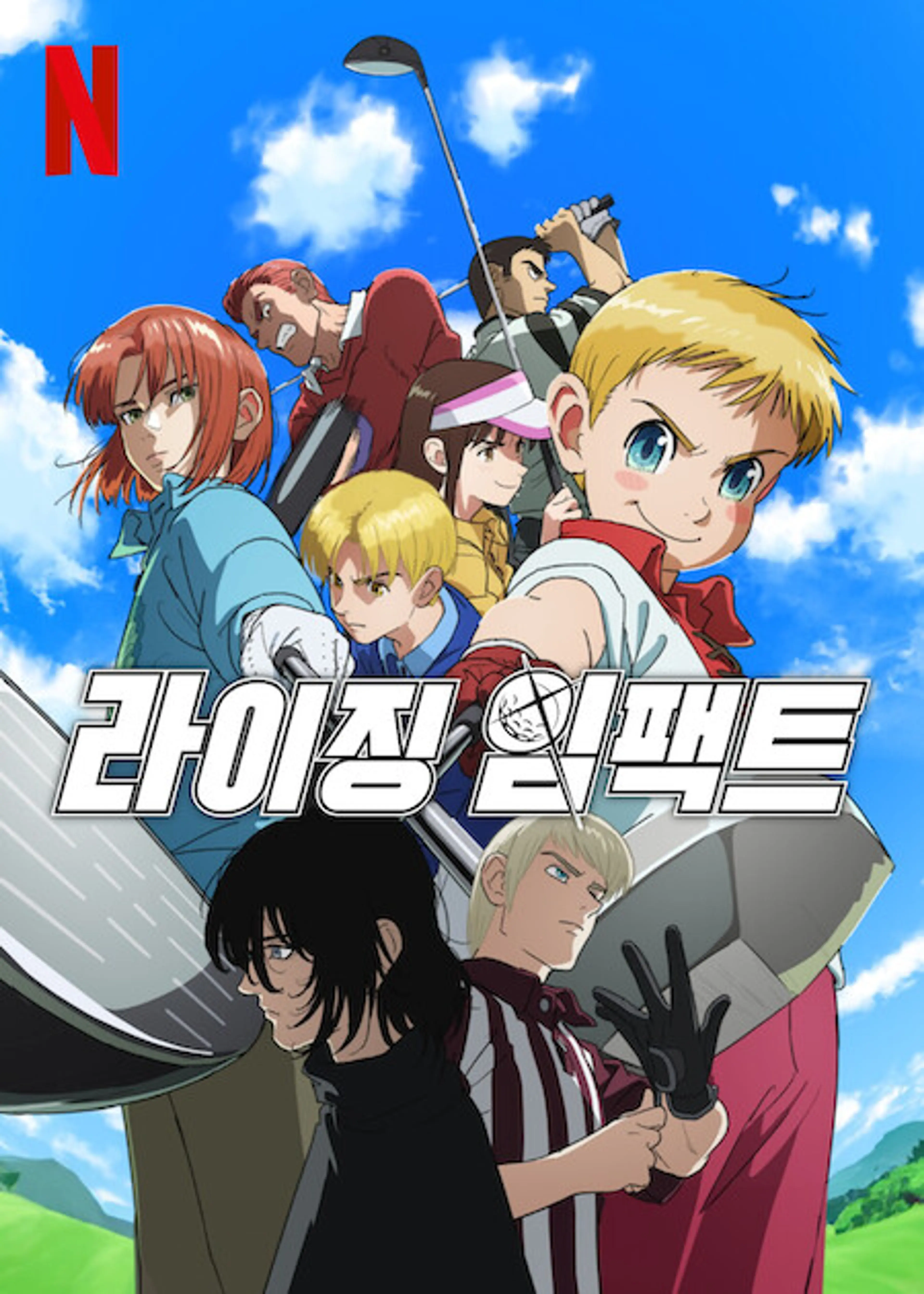 라이징 임팩트 시즌 2