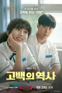 청량한 여름날에 어울리는 하이틴 영화
