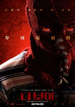 더 보이