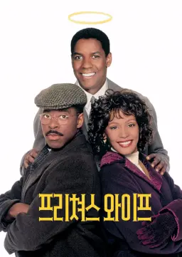 프리쳐스 와이프