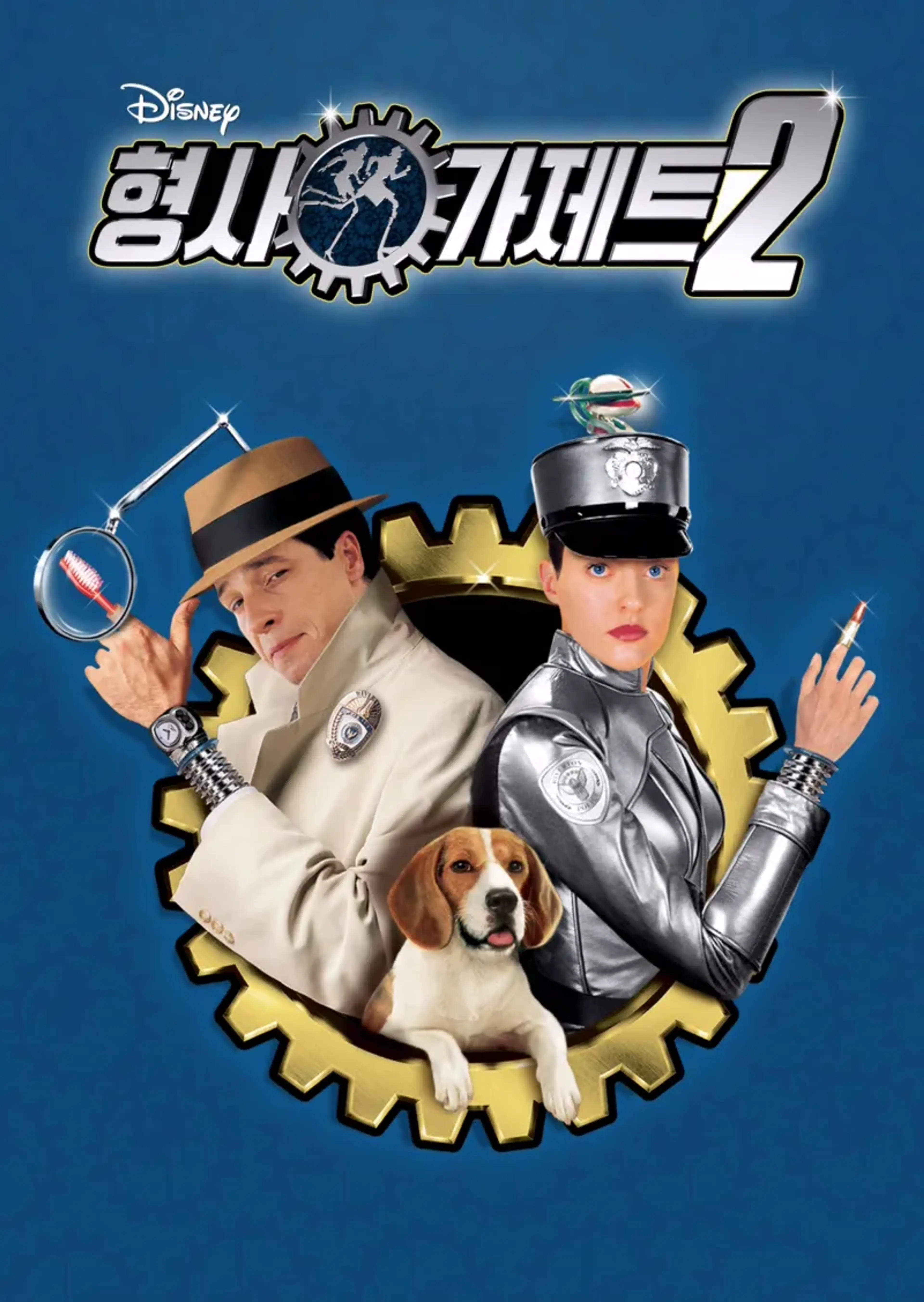 형사 가제트 2