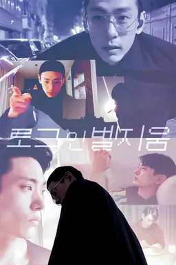 로그 인 벨지움