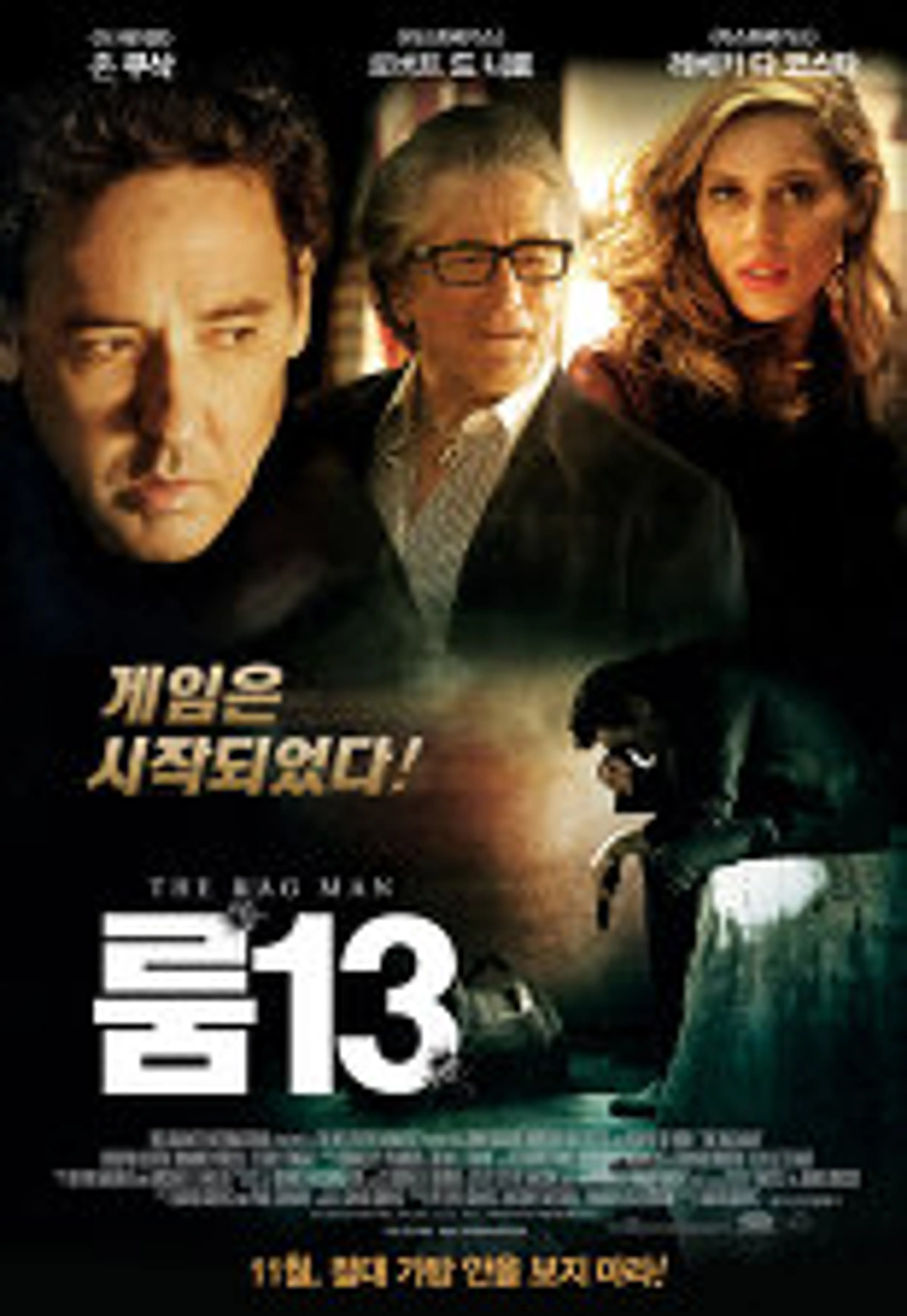 룸13
