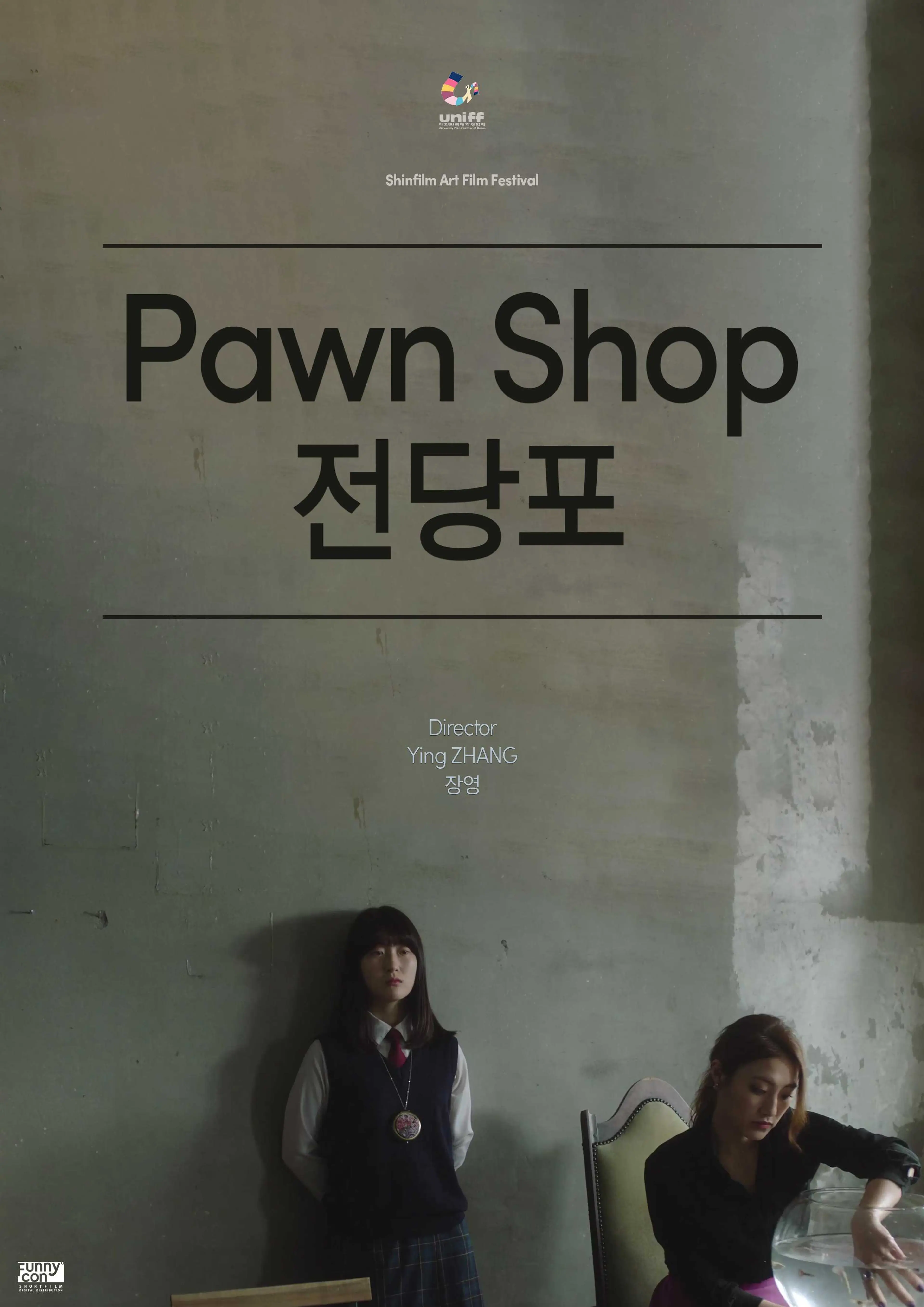 전당포