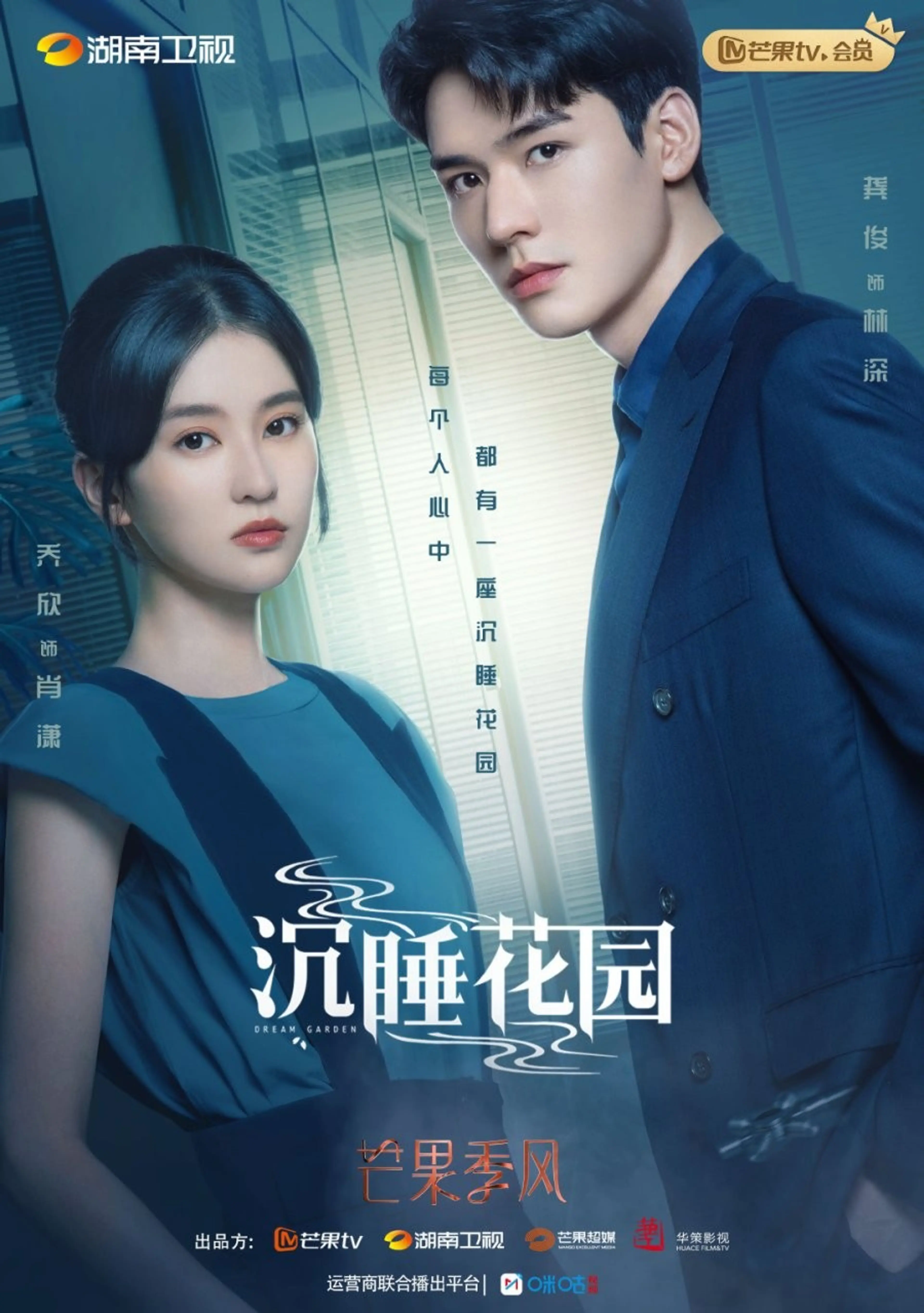 침수화원 : 꿈 속의 정원