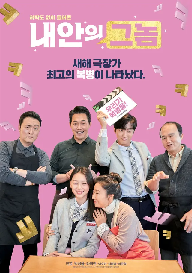내안의 그놈