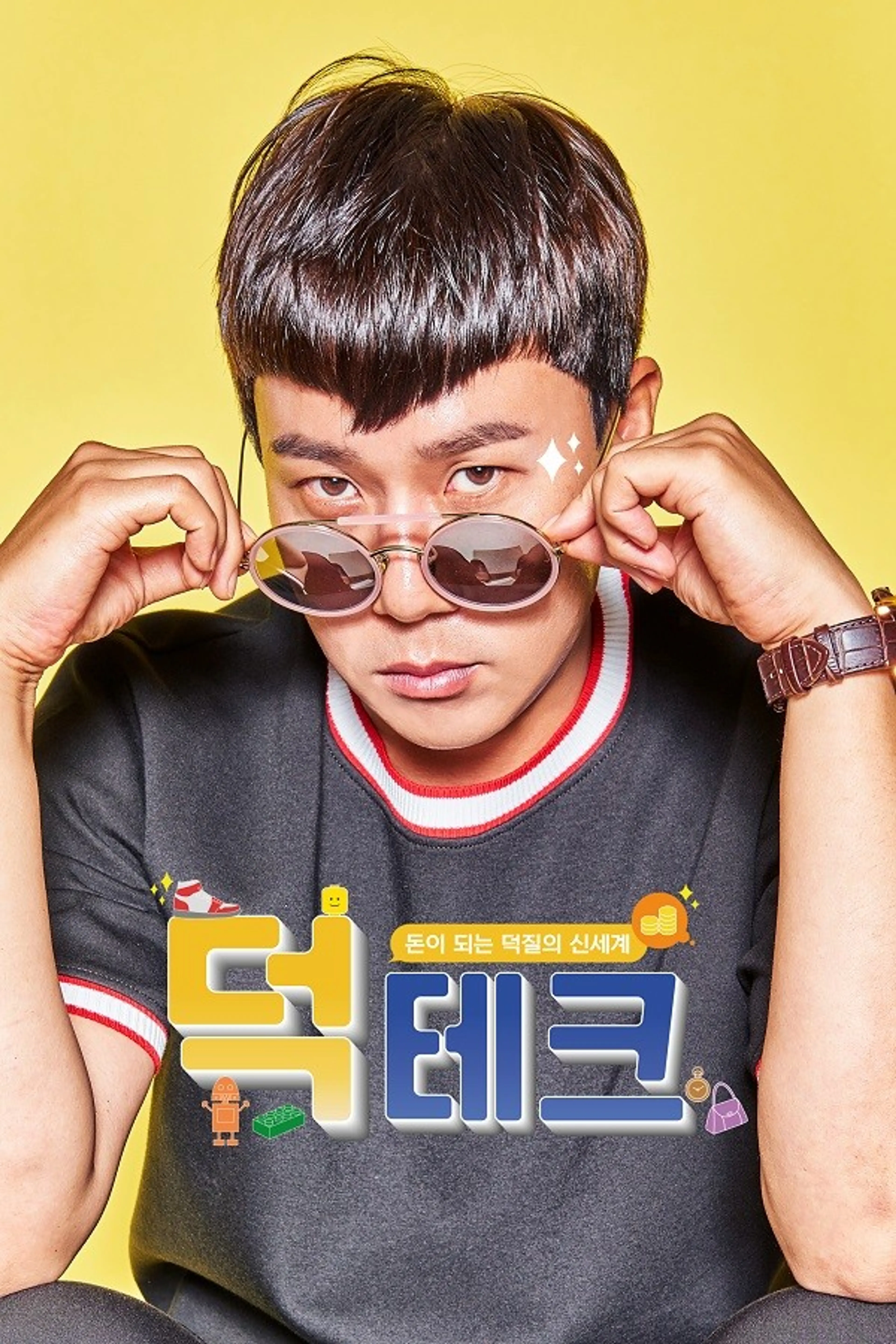 덕테크
