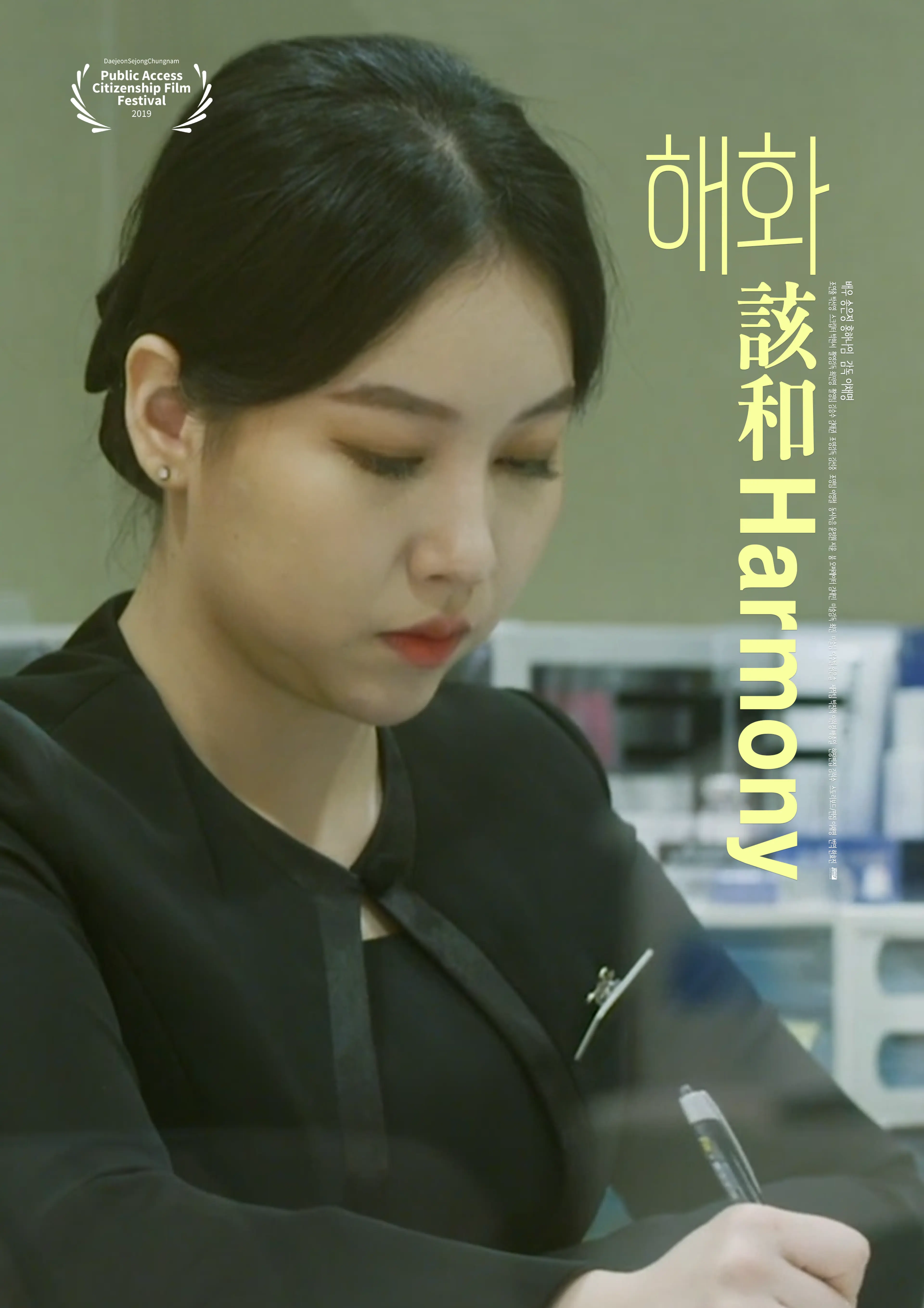 해화
