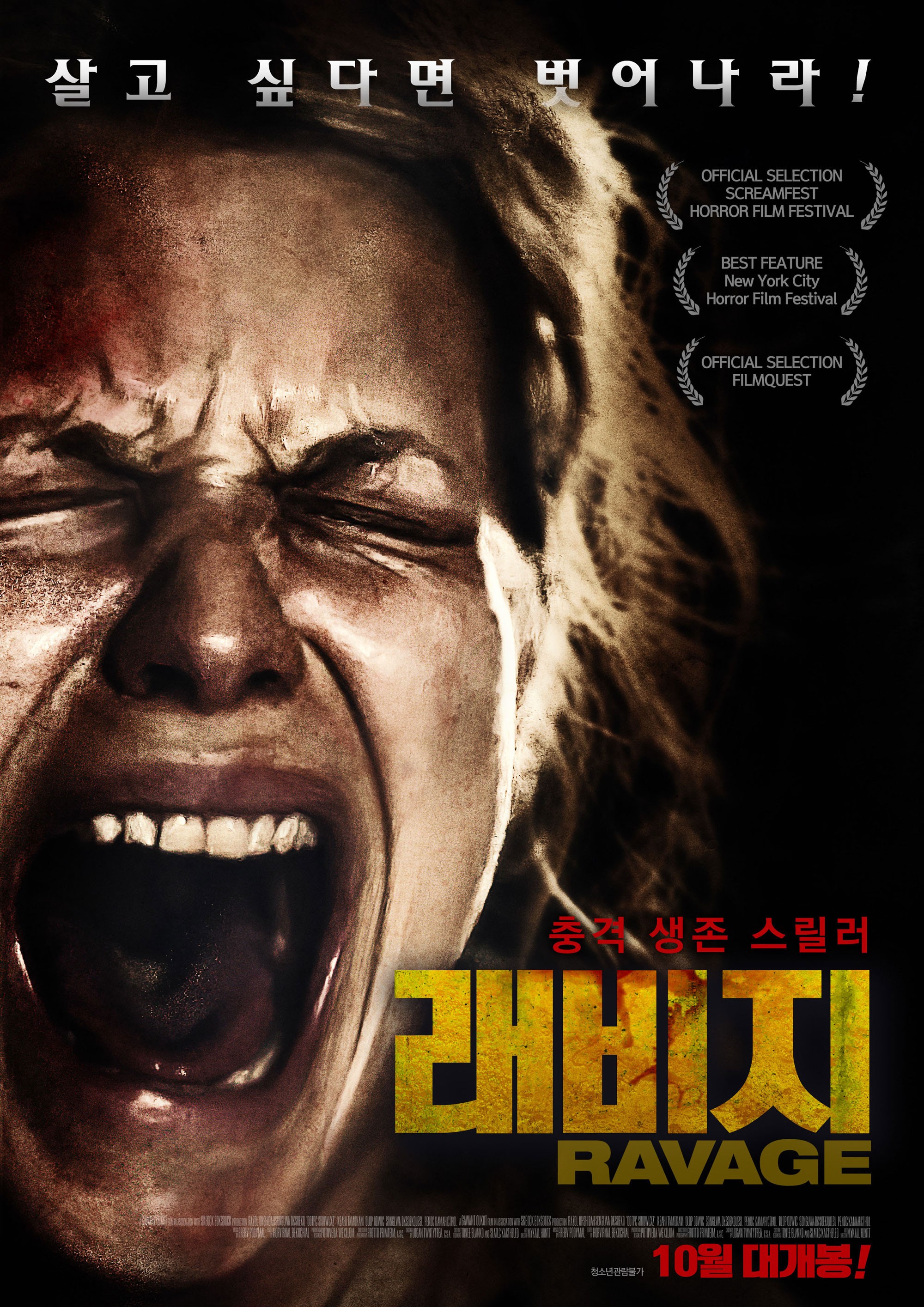 래비지