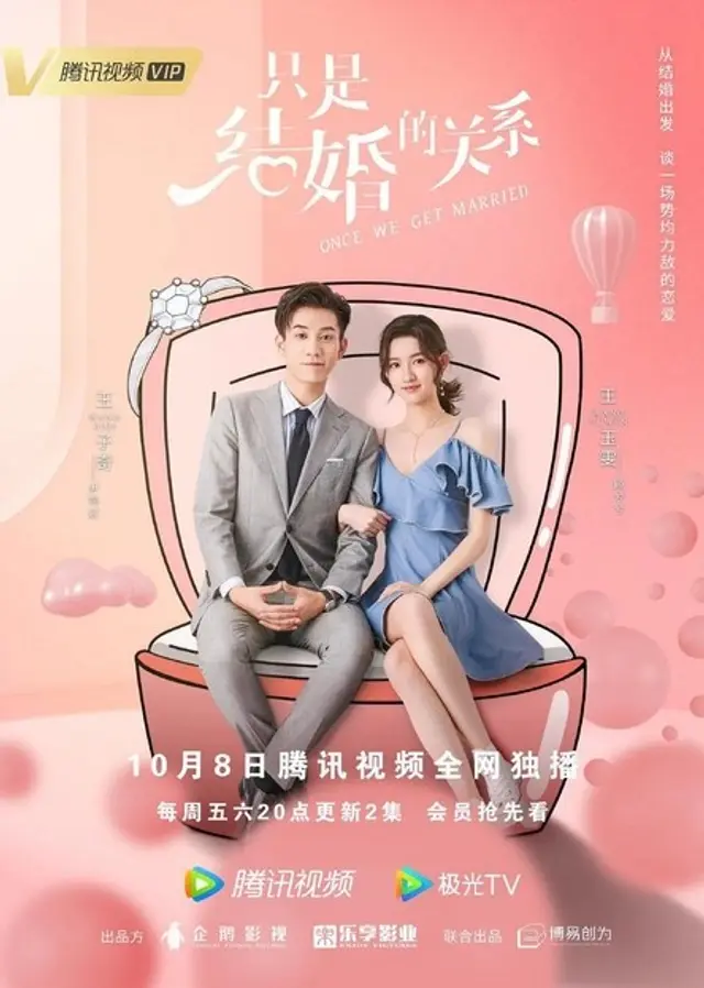 지시결혼적관계