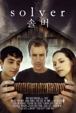 솔버
