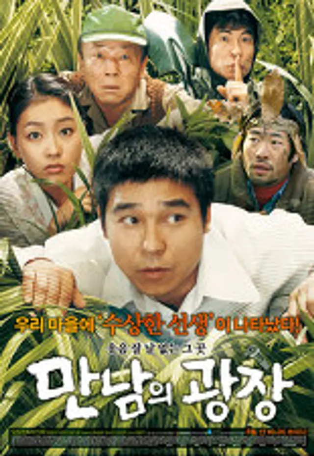 만남의 광장