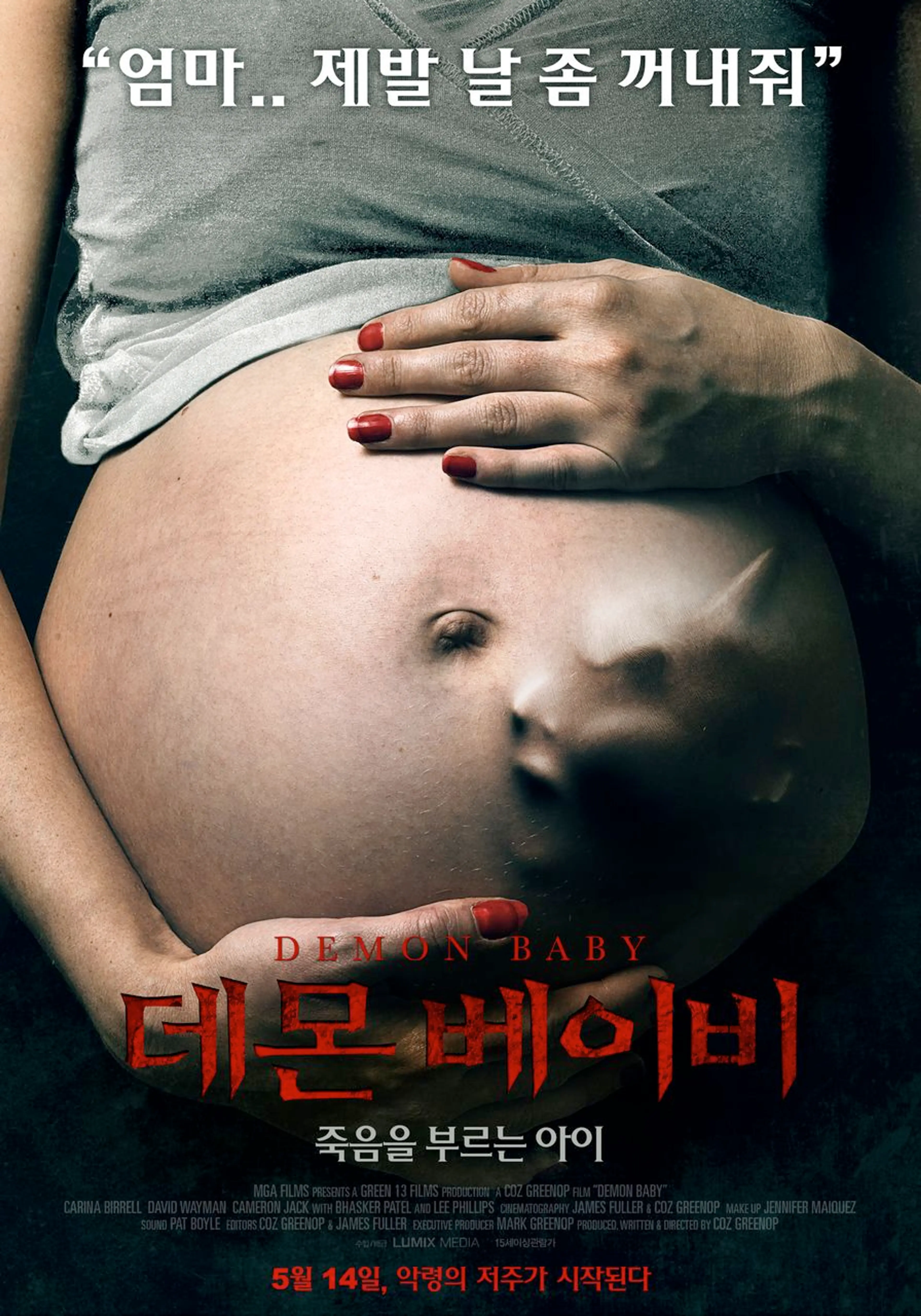 데몬 베이비