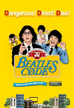비틀즈 코드3D