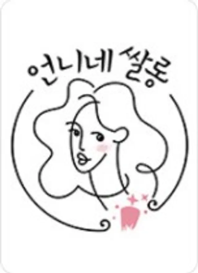 언니네 쌀롱