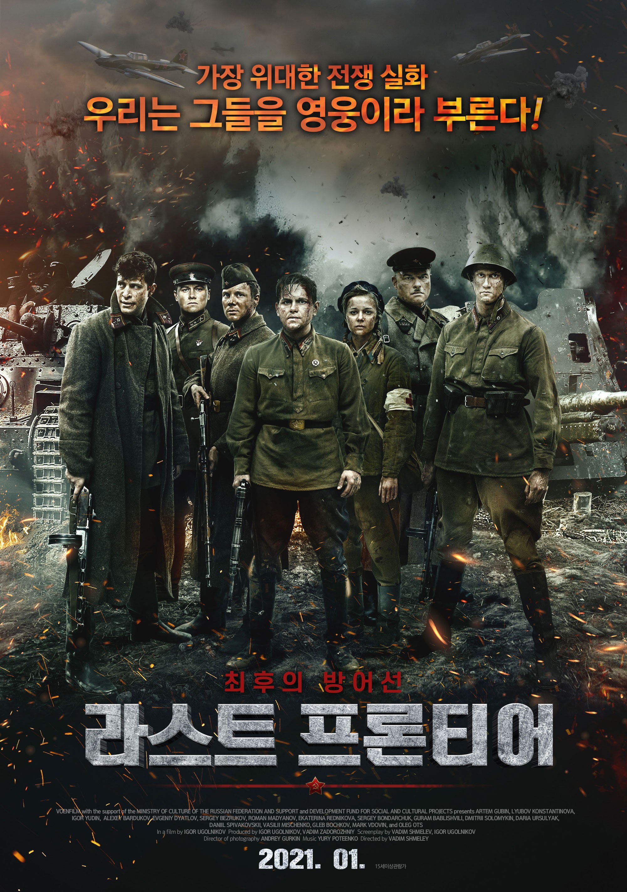 라스트 프론티어
