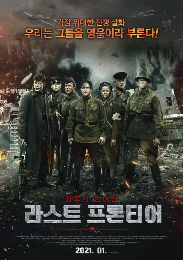 라스트 프론티어