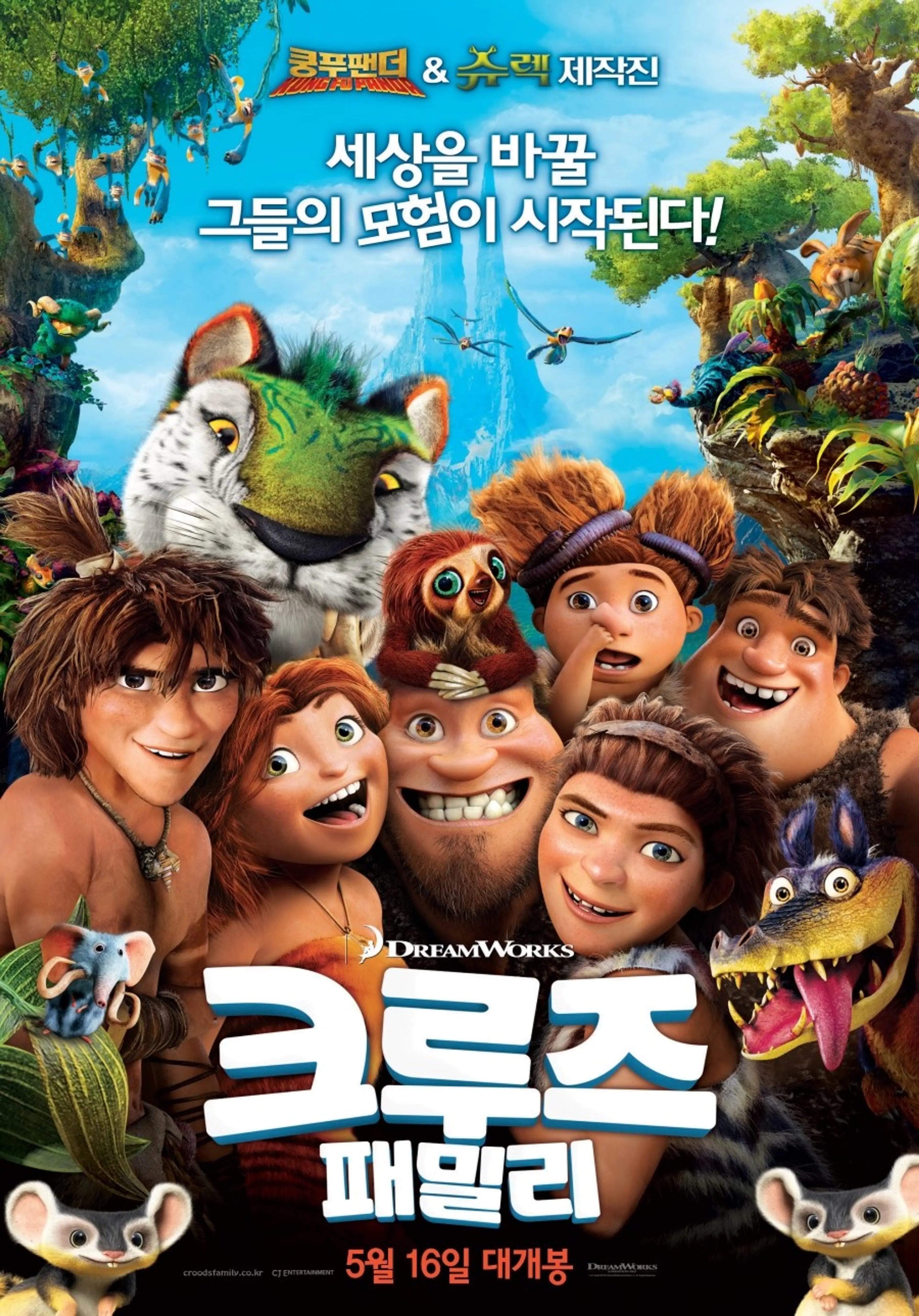 크루즈 패밀리