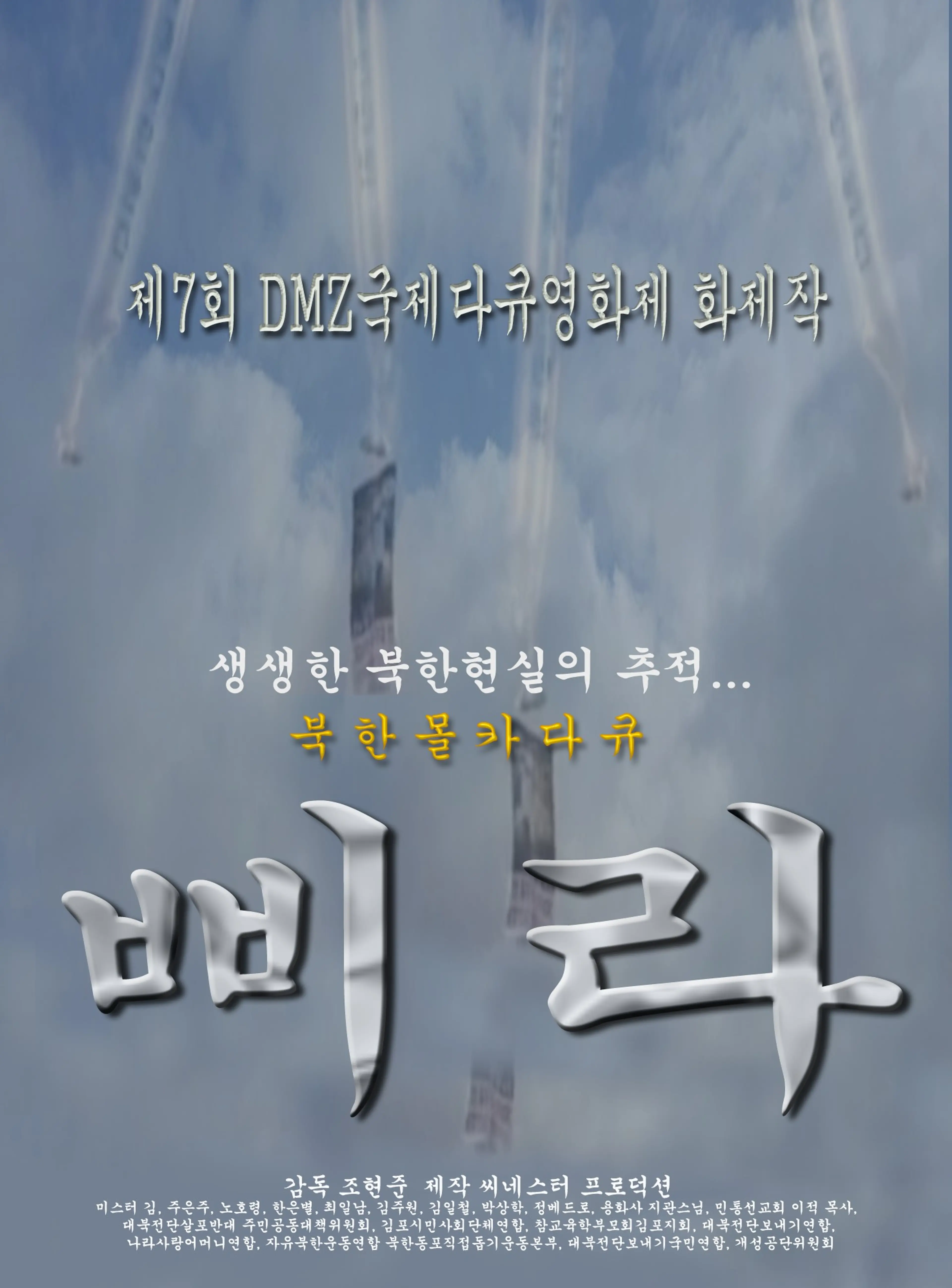 삐라
