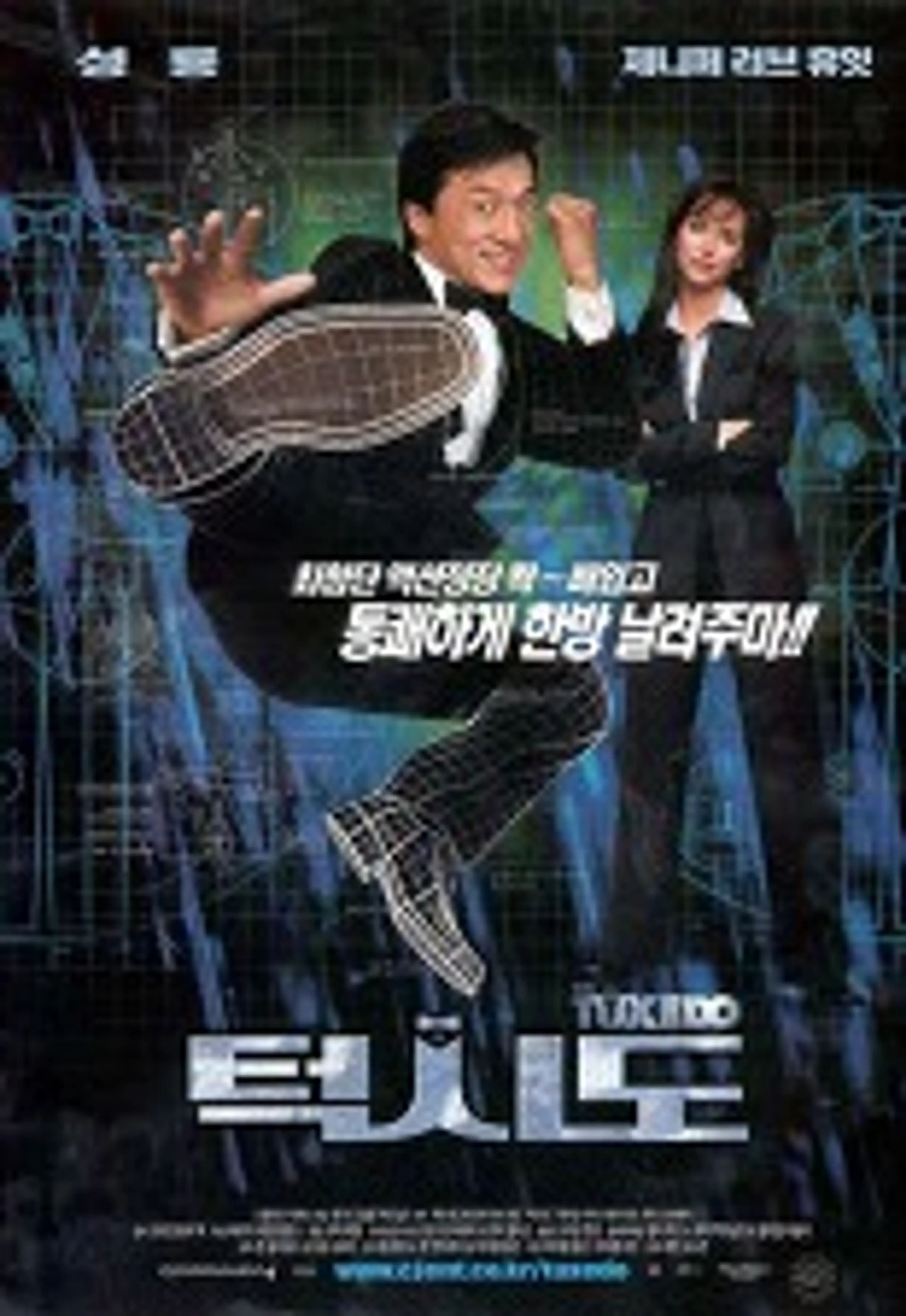턱시도
