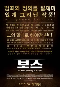 보스