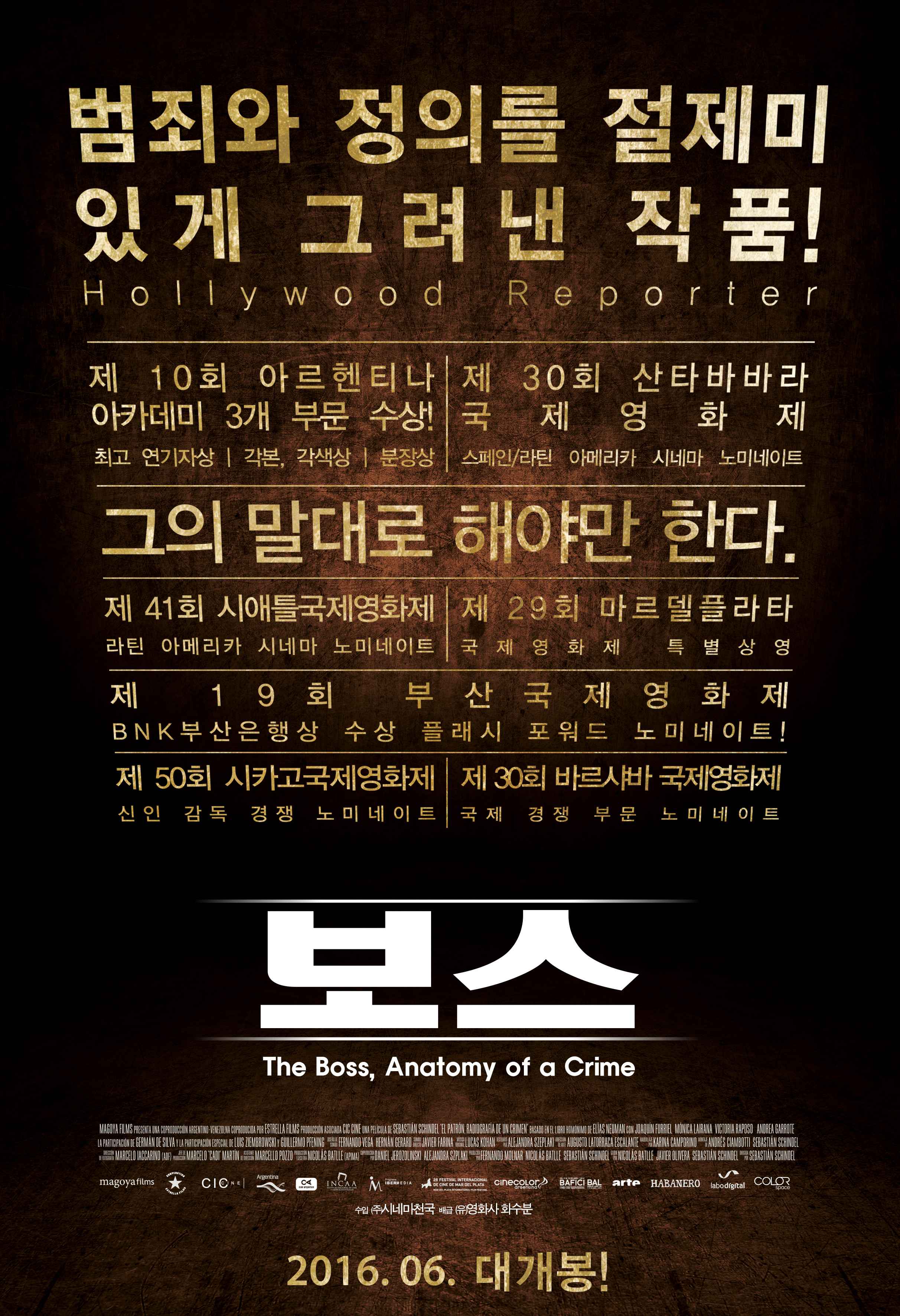 보스