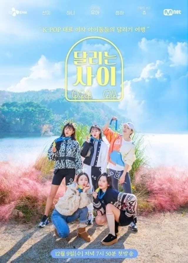 달리는 사이
