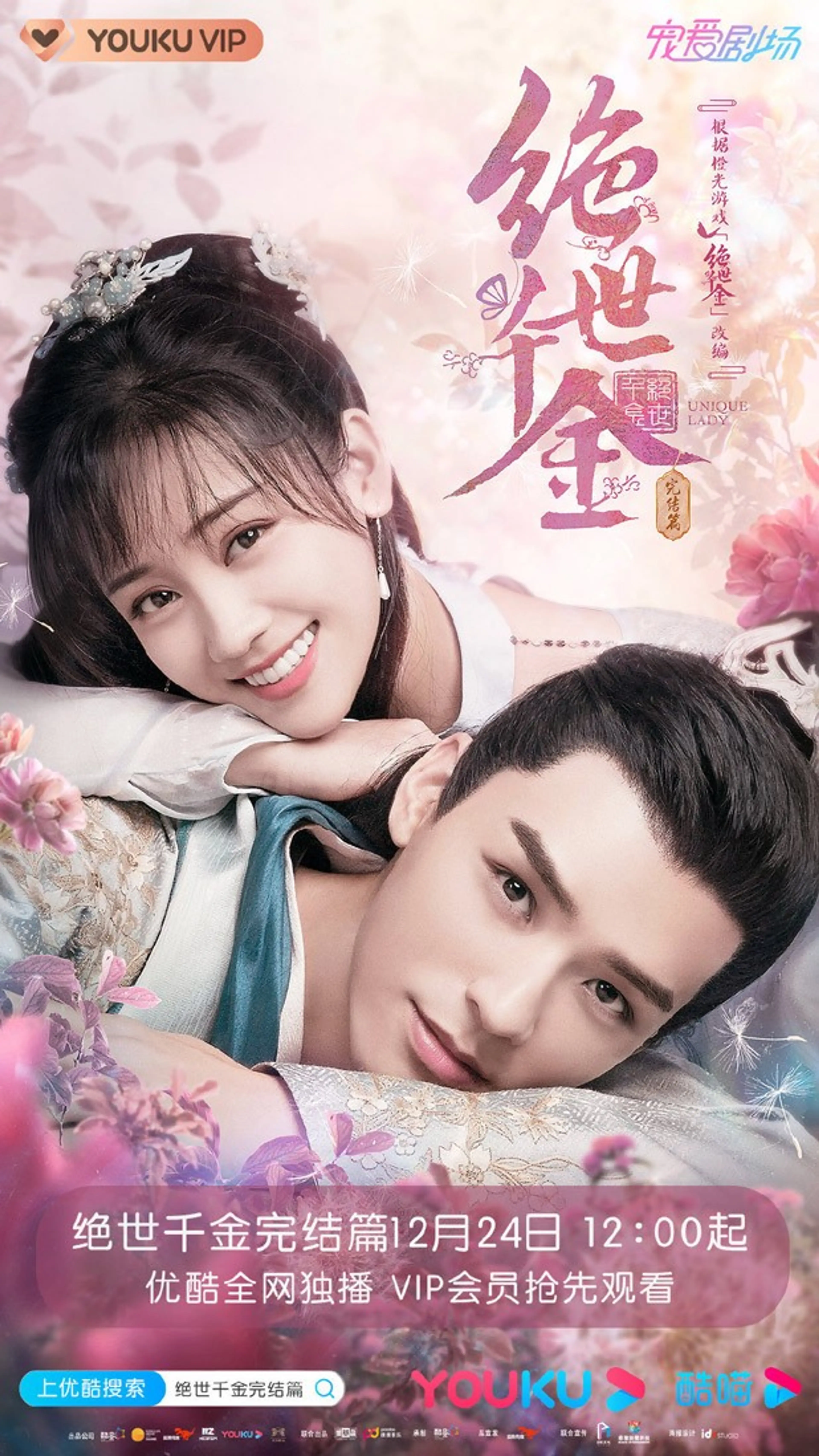 절세천금 완결편