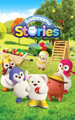 바다나무 스토리즈