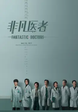 비범의자