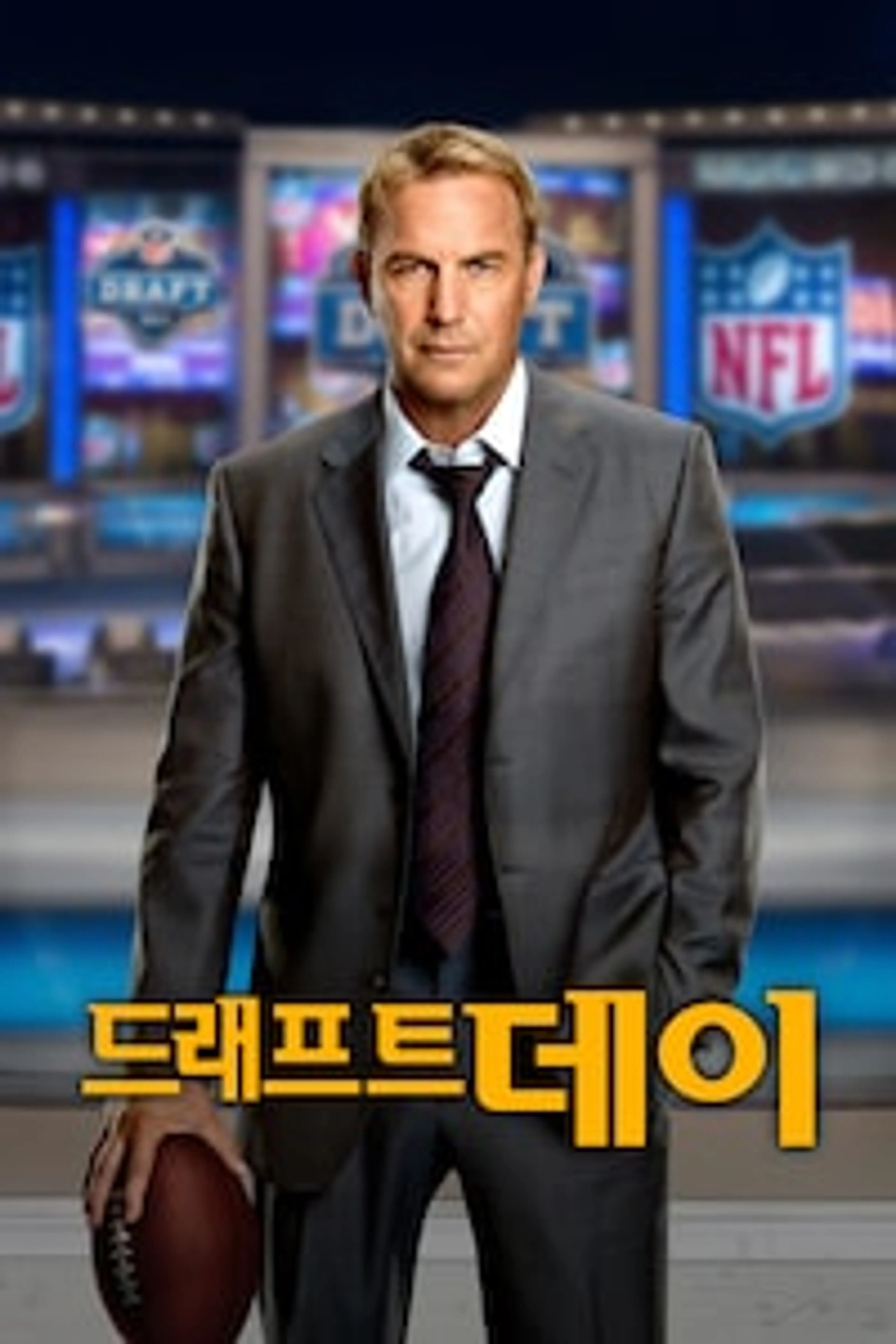 드래프트 데이
