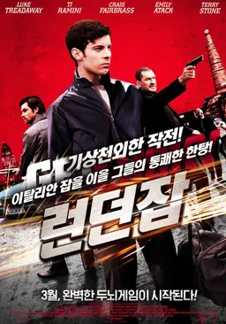 런던잡