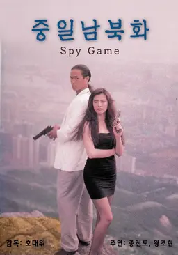 중일남북화
