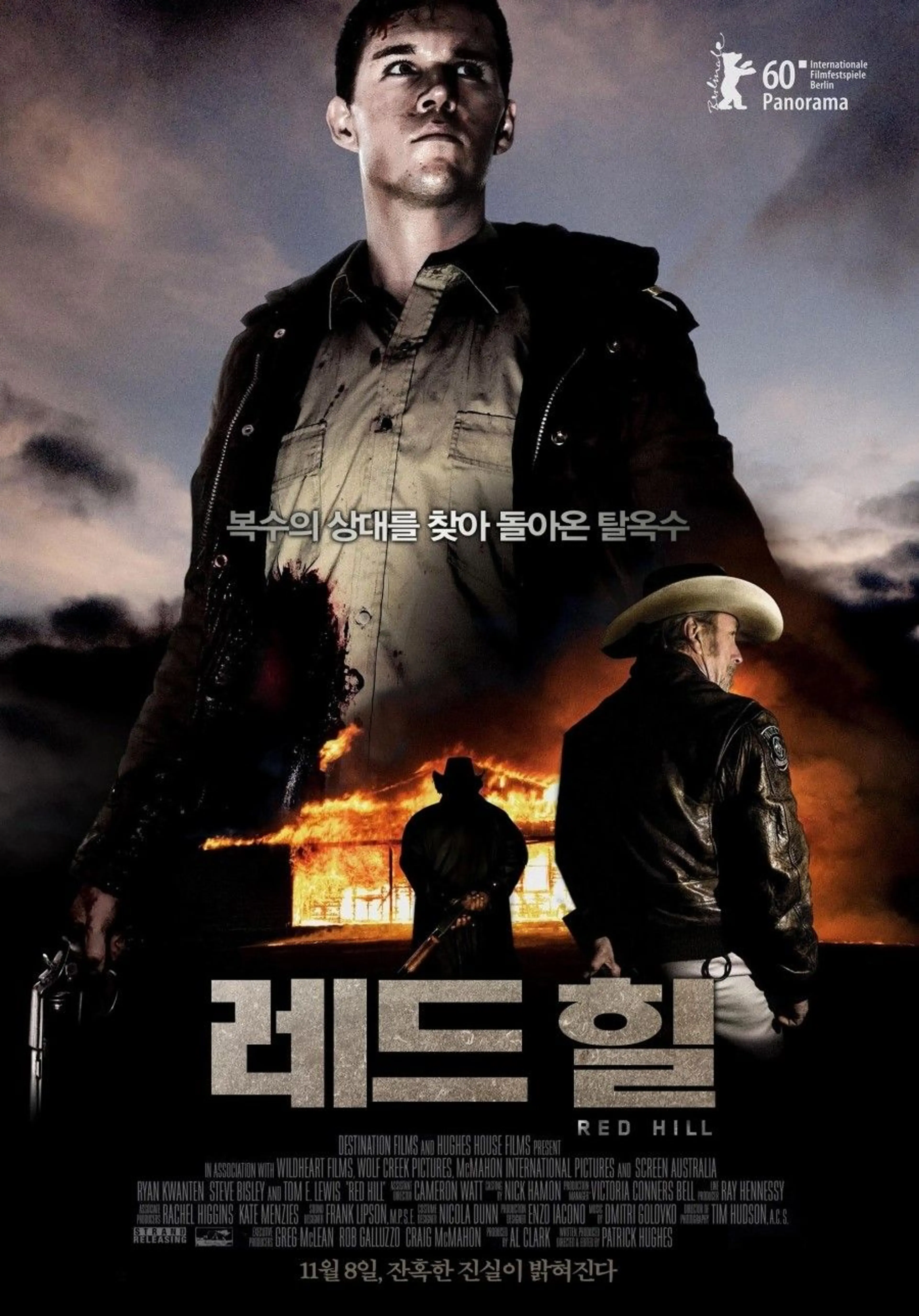 레드 힐