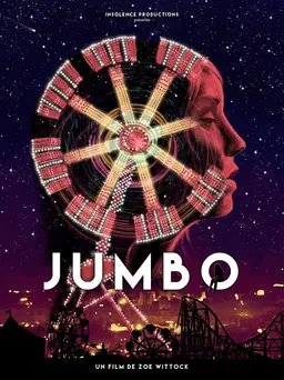 점보