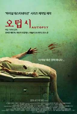 오텁시