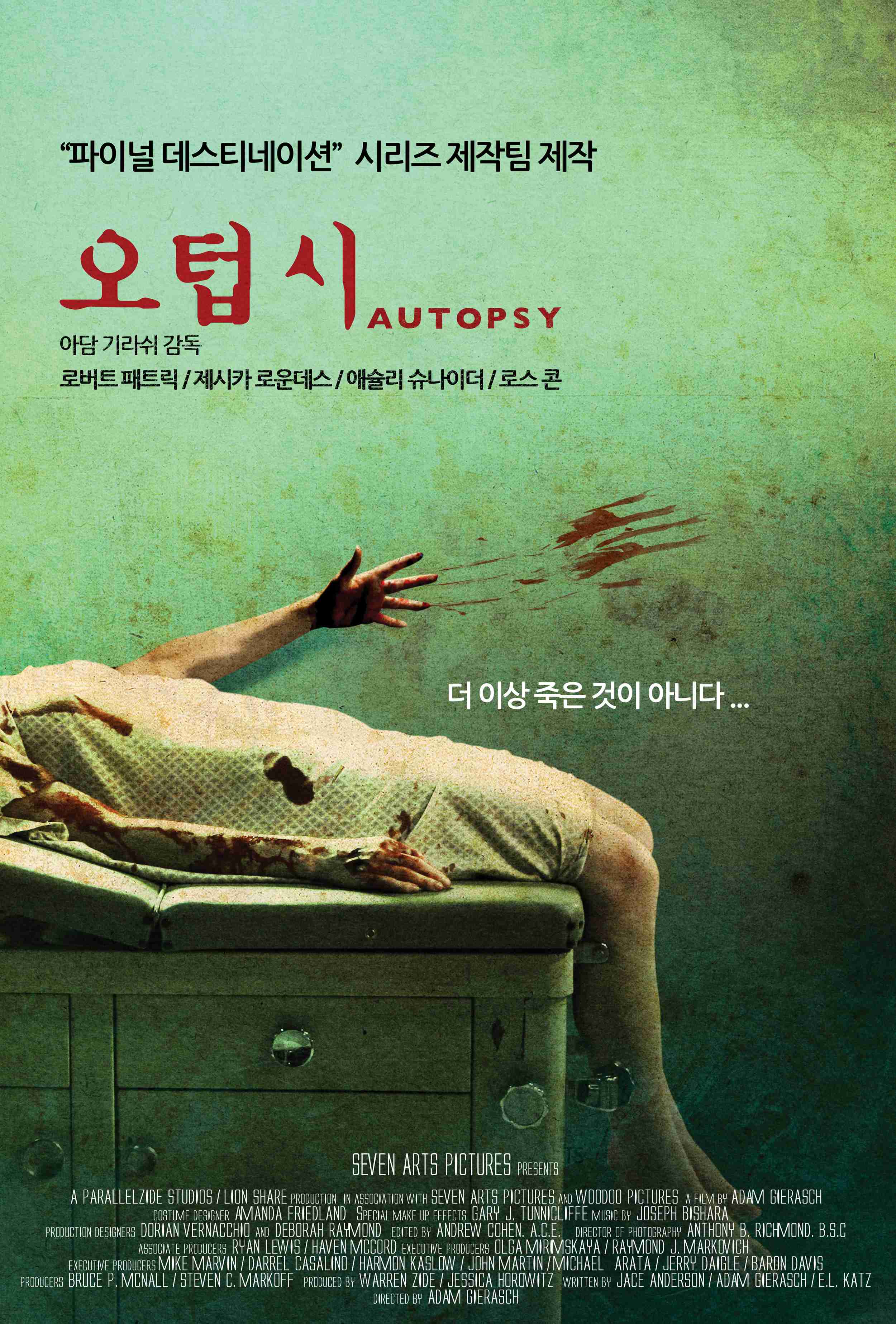 오텁시