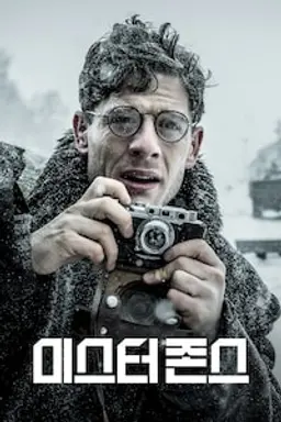 미스터 존스