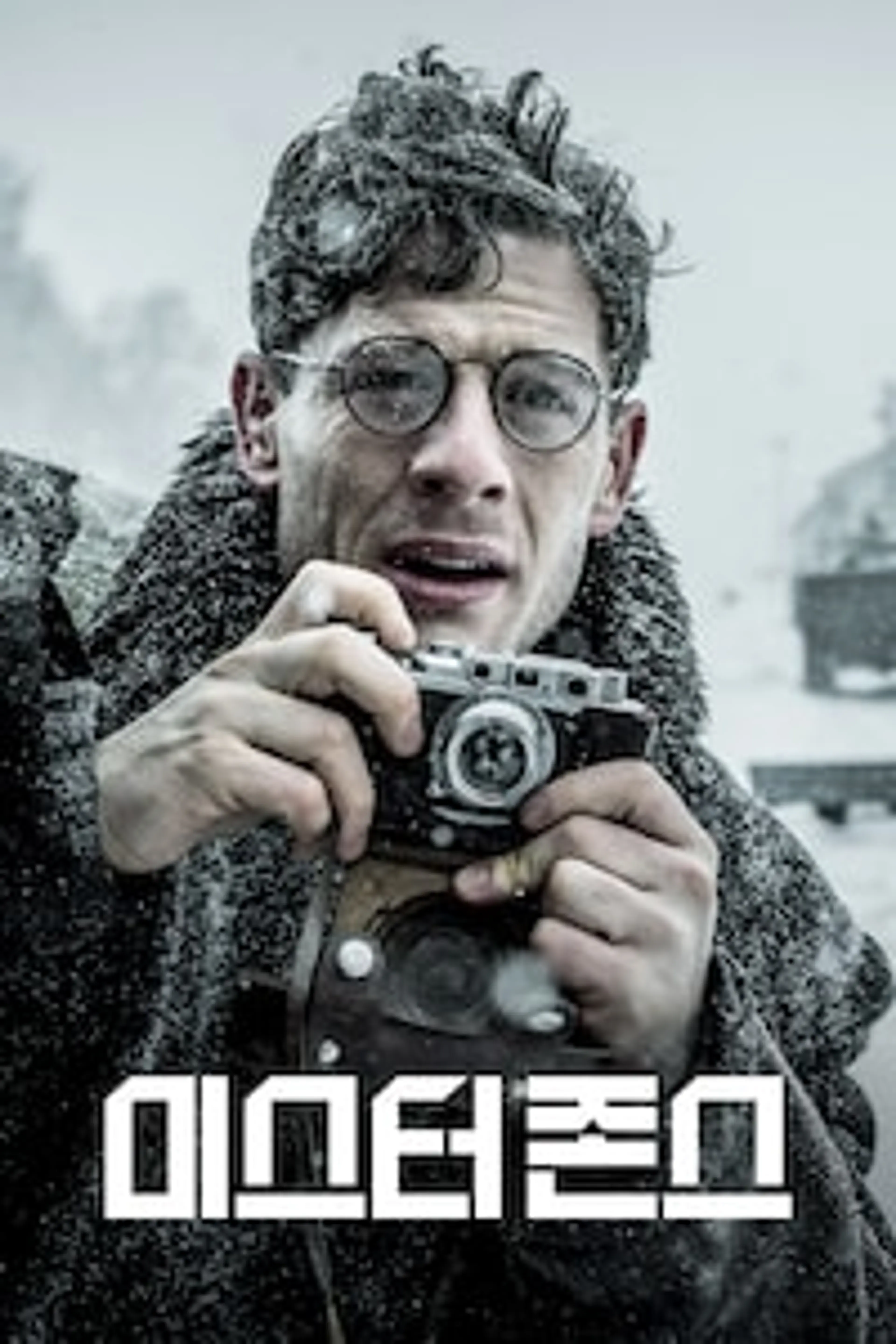 미스터 존스
