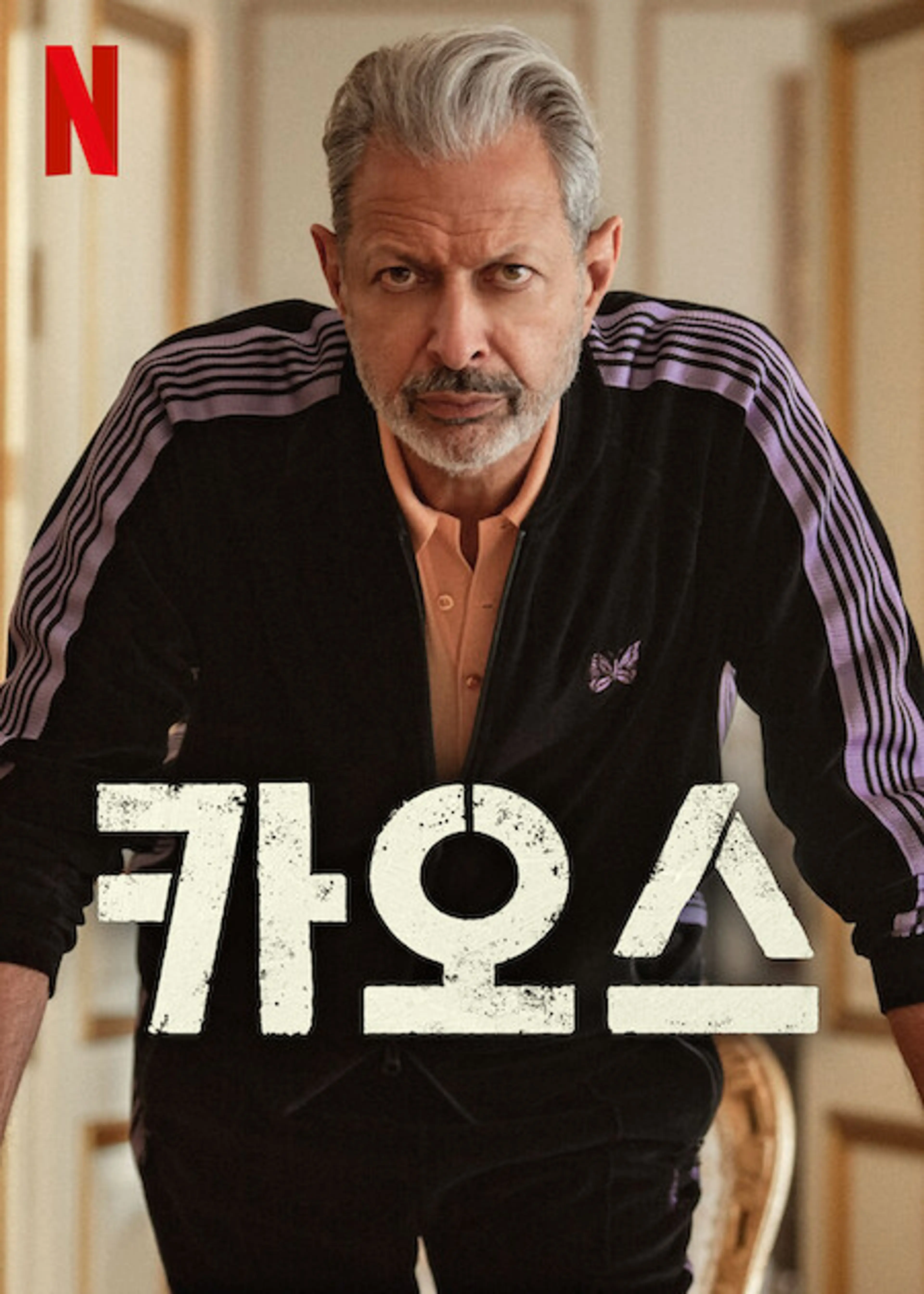 카오스 KAOS