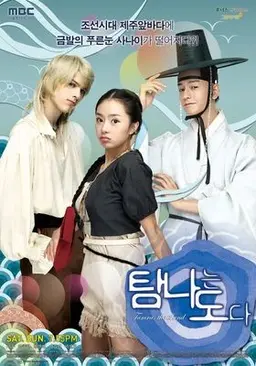 탐나는도다