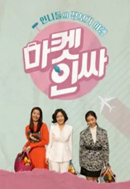 마켓인싸