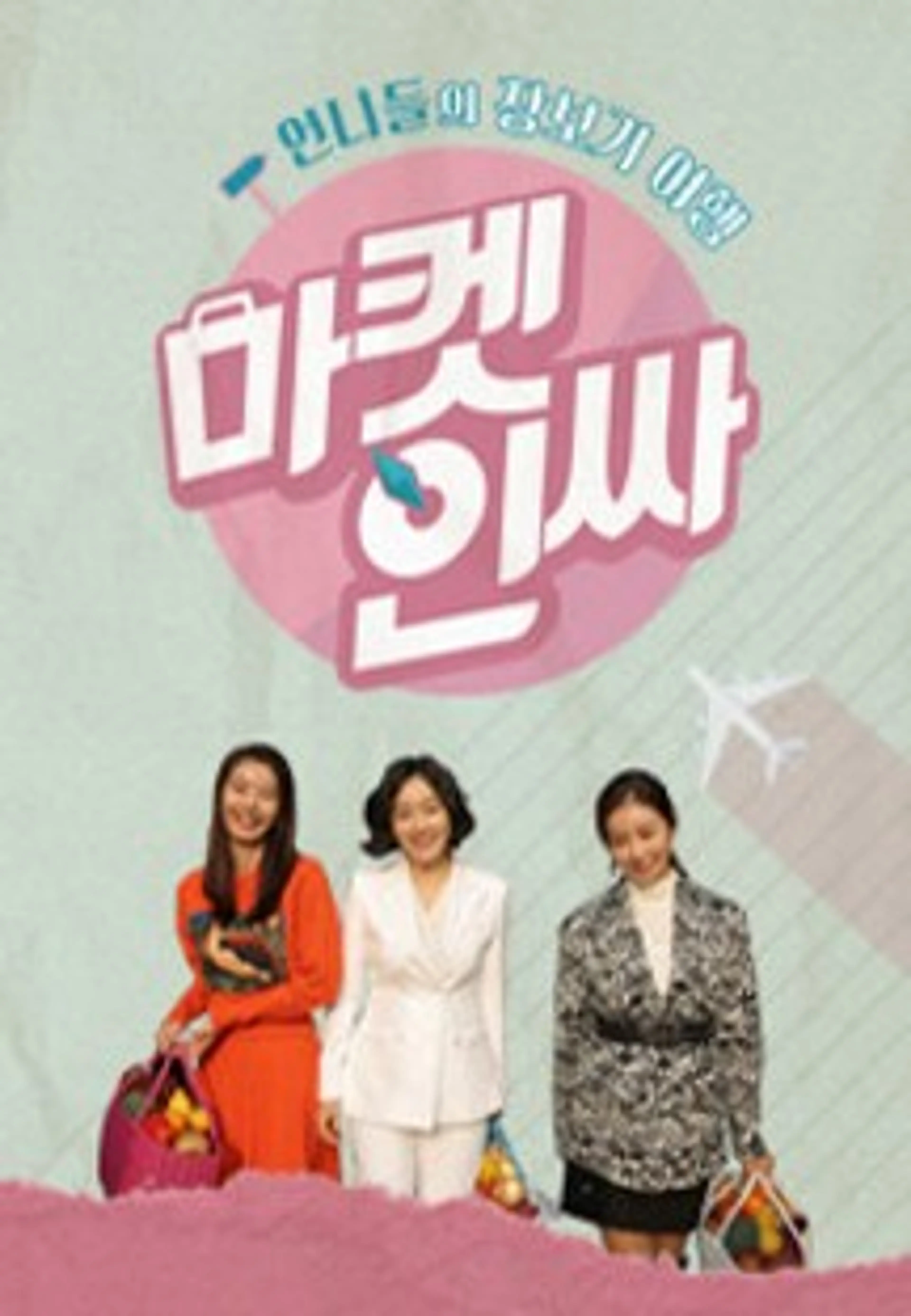 마켓인싸