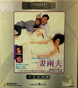 일처양부