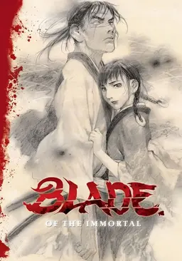 무한의 주인