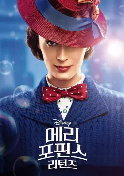 메리 포핀스 리턴즈  싱어롱