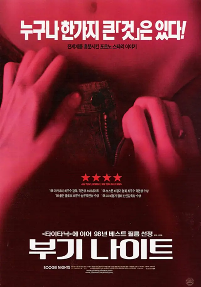 부기 나이트